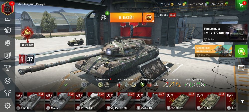 Аккаунт. World of tank bliz