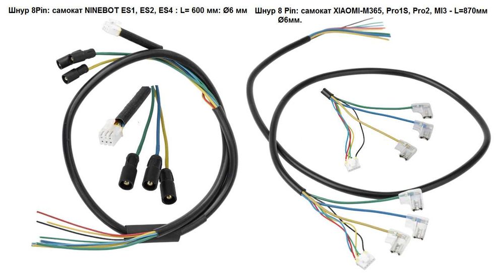 Кабель 9 pin, провід для мотор колесо, 2 - 9pin кабель водонепроникний