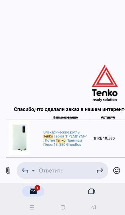 Электрокотел Tenko Premium Plus 18 кВт