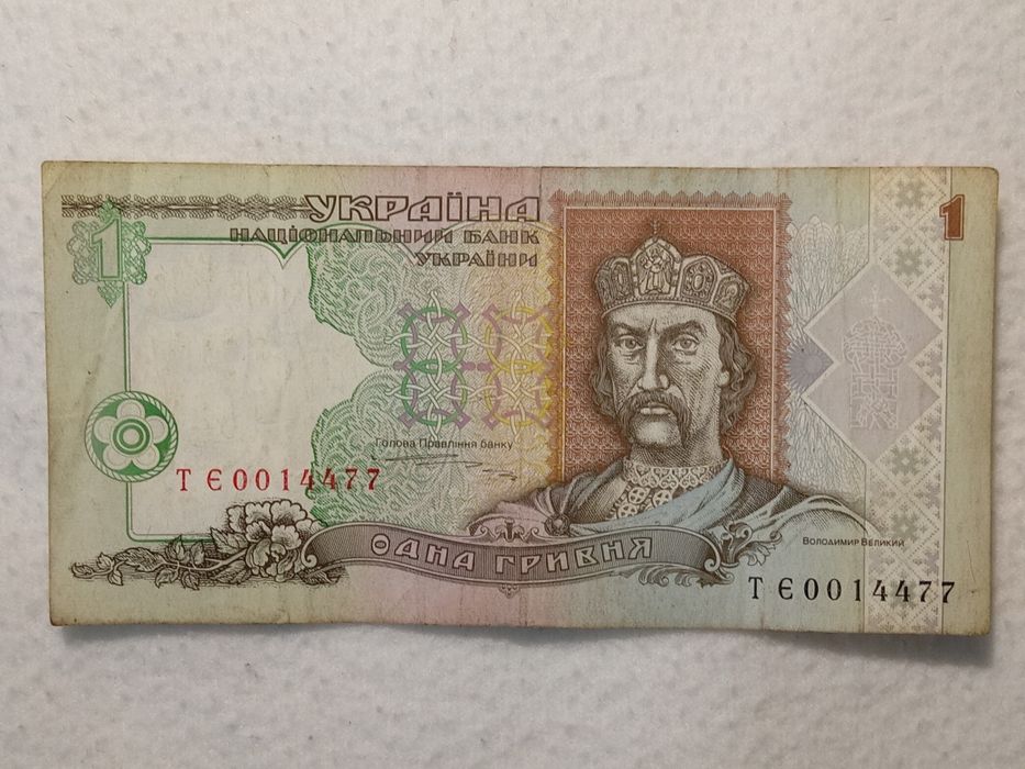 Продам или обмен на Ваши предложения одну гривну Украины 1995 г/в вышл