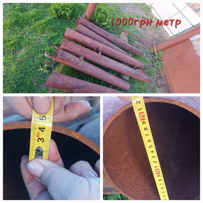 Продам труби метраж на трубах