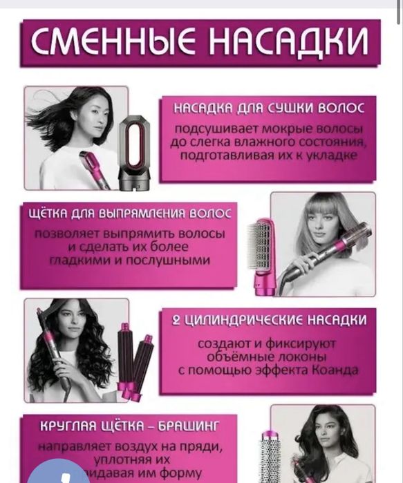 Мультистайлер Dyson Airwrap Complete HS01 Fuchsia