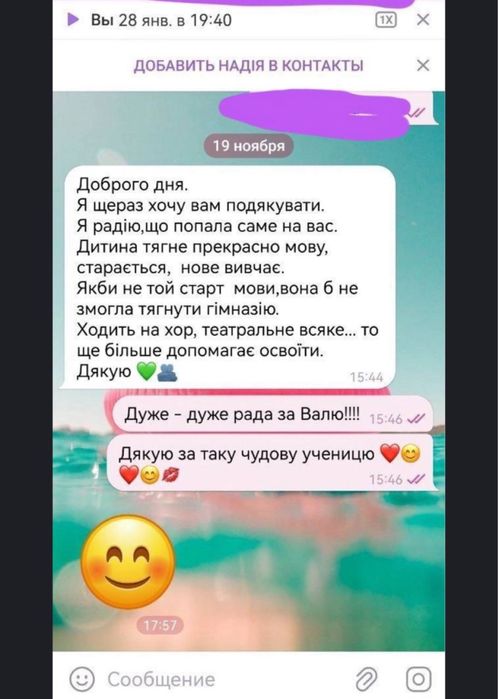 Репетитор немецкого языка, Викладач німецької мови (опыт более 20 лет)