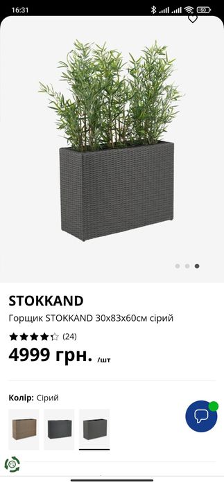 Продаю тумбу для квітів