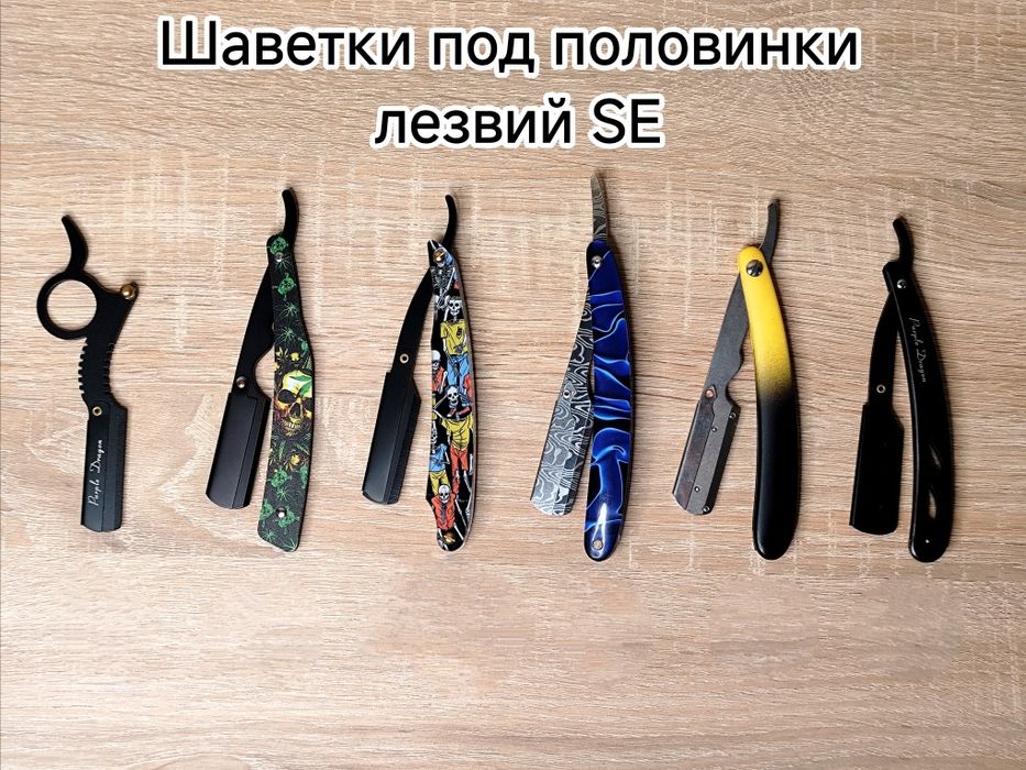 т-образная бритва Yaqi, Qshave для классического бритья