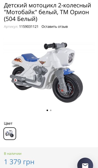 Детский мотоцикл толокар велобег беговел