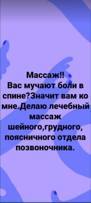Классический массаж.