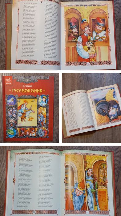 Дитячі книжечки українською мовою.