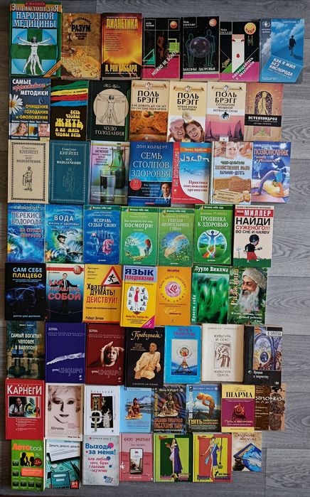 Эзотерика. Теософия. Букинистические редкие издания. Саморазвитие. Лот