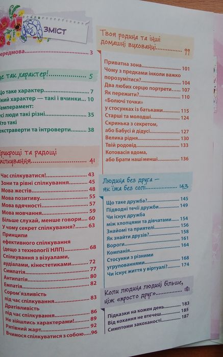 Книга.Дівчина  на  всі  сто.