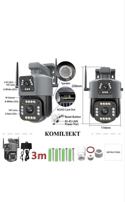 V380Pro SC03 Камера IP WIFI 4G вулична поворотна 4+4МП IP66: Нічне бачення