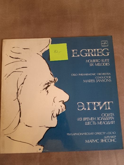 E.Grieg - Holberg Suite Six Melodies