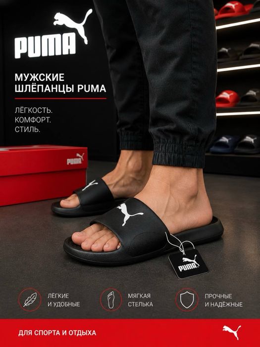 Черные обычные пенки шлепки 39 размер шлепанцы Puma топ цена мягкие гибкие тапки на каждый день пума унисекс шлёпки лучшая цена только у нас