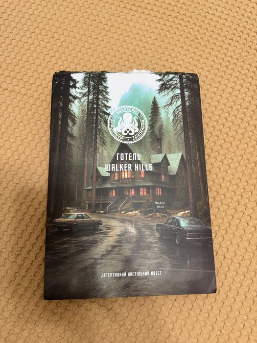Готель Walker Hills. Детективна настільна гра від Manuscript