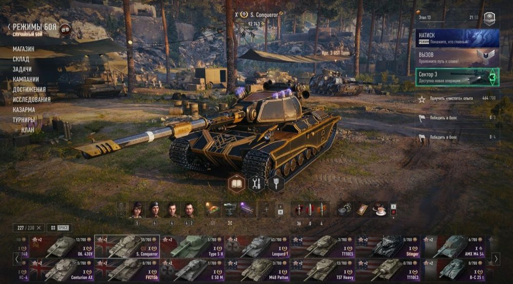 Аккаунт World Of Tanks