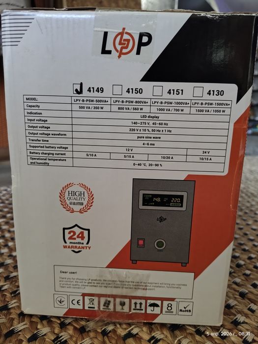 ДБЖ LP LPY-B-PSW-500VA+(350Вт)прав.синусоидой. т