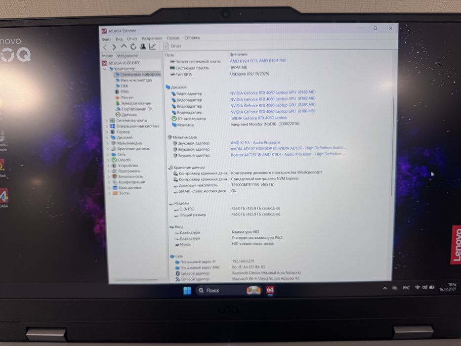 Lenovo LOQ 15ARP9 RTX4060 ryzen 7 7435hs 144hz