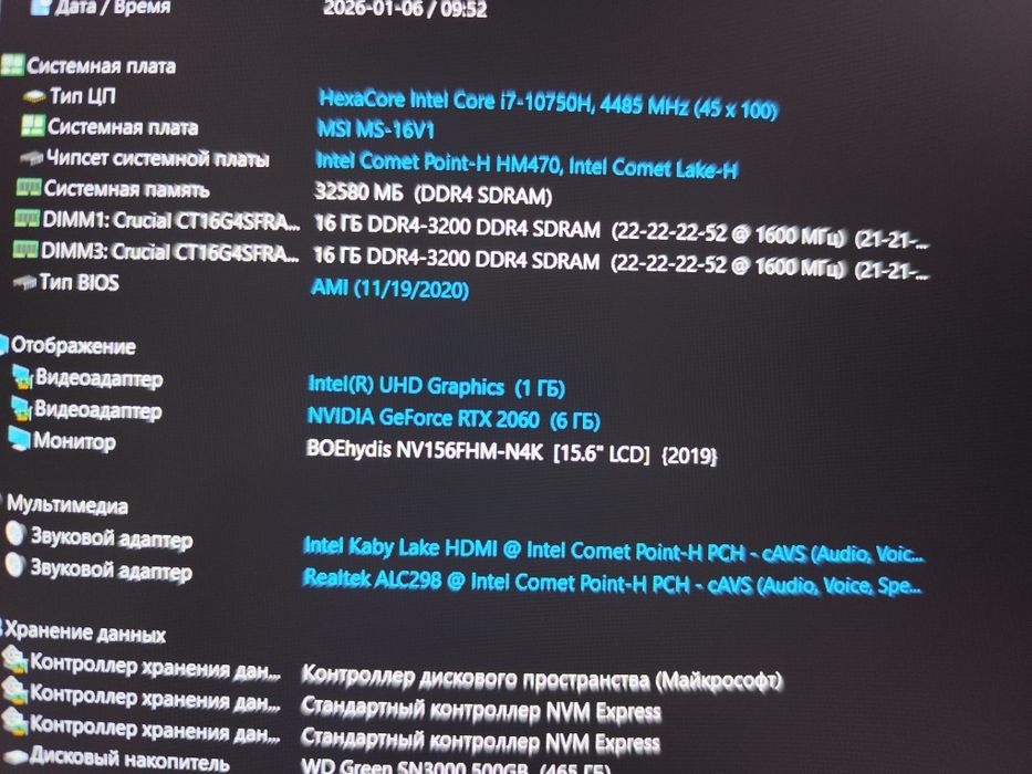 Ноутбук MSI gs66 Stealth