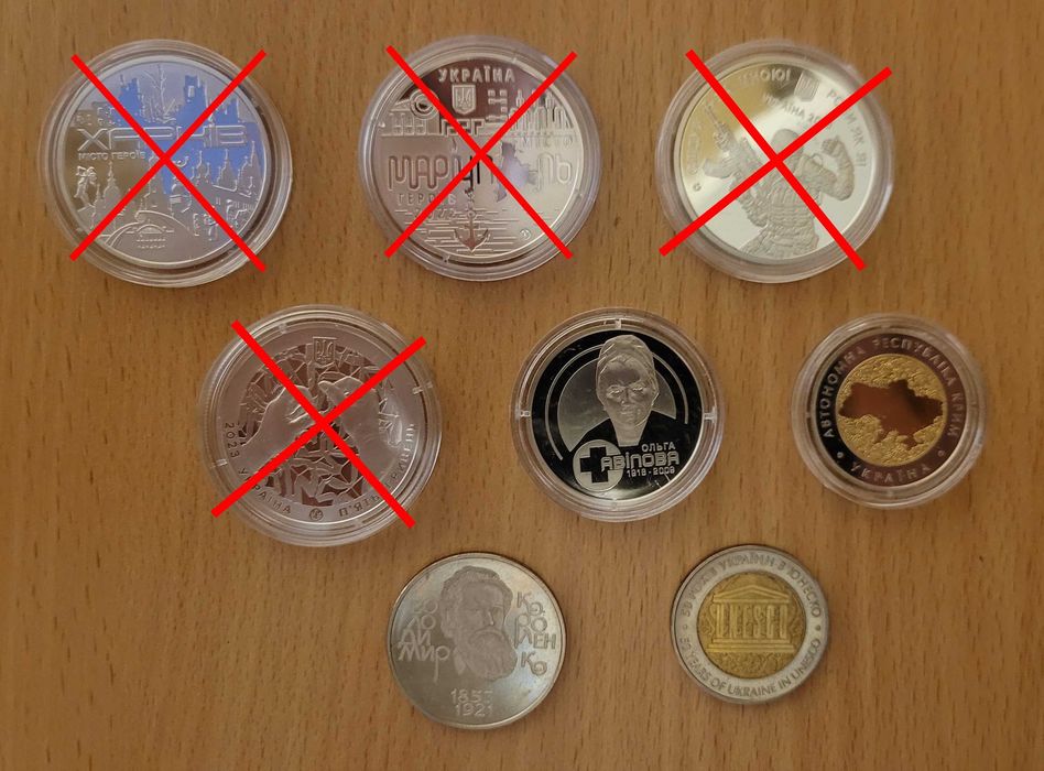 Юбілейні та пам'ятні монети (юбилейные монеты)