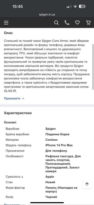 Чохол Spigen 14 Pro Max новий