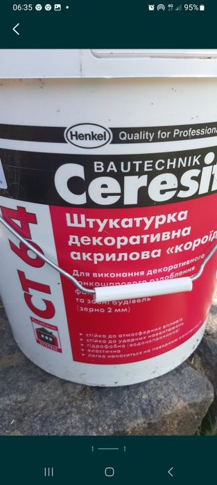 короед  декоративная штукатурка