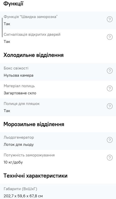 Холодильник Whirlpool W7X 92O OX UA