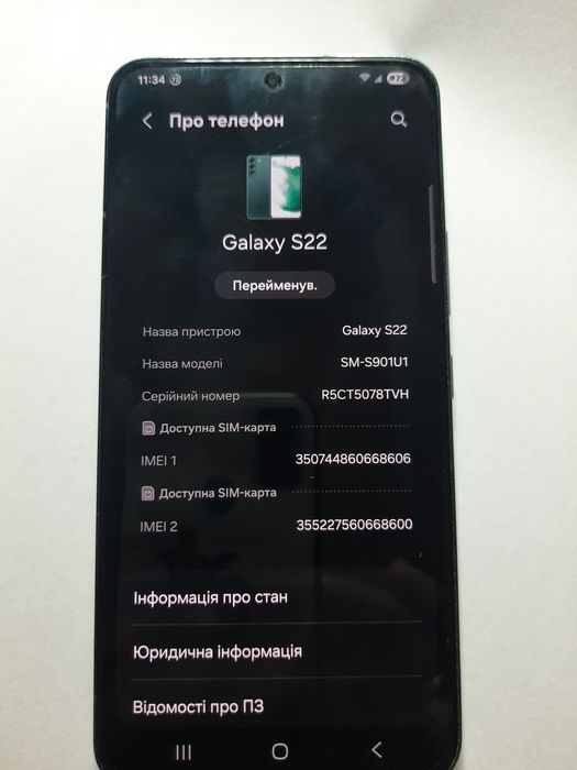 Samsung Galaxy S22 256 GB Neverlock