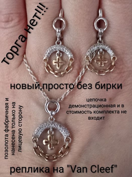 СЕРЬГИ +КУЛОН серебро 925 пробы