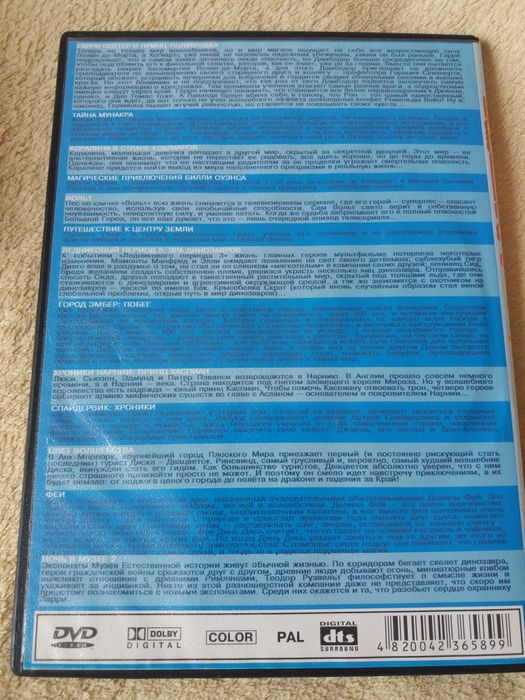 Продам DVD диск з 13 фільмами. Дитяче сімейне фентезі.: 30 грн