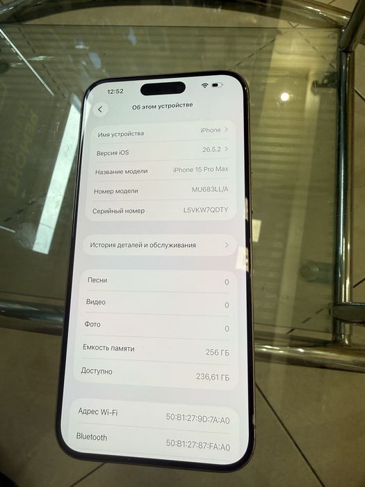 Iphone 15 pro max на 256 гб