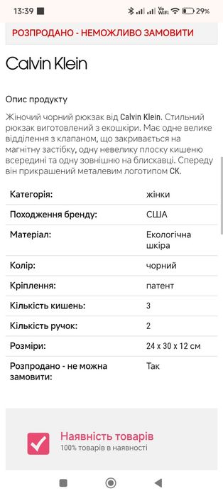 Рюкзак Calvin Klein