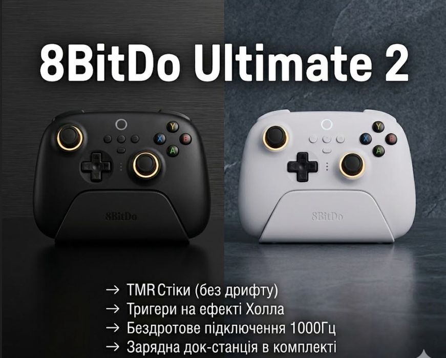 Геймпад 8BitDo Ultimate 2 Gamepad беспроводной для Apple, Android ПК