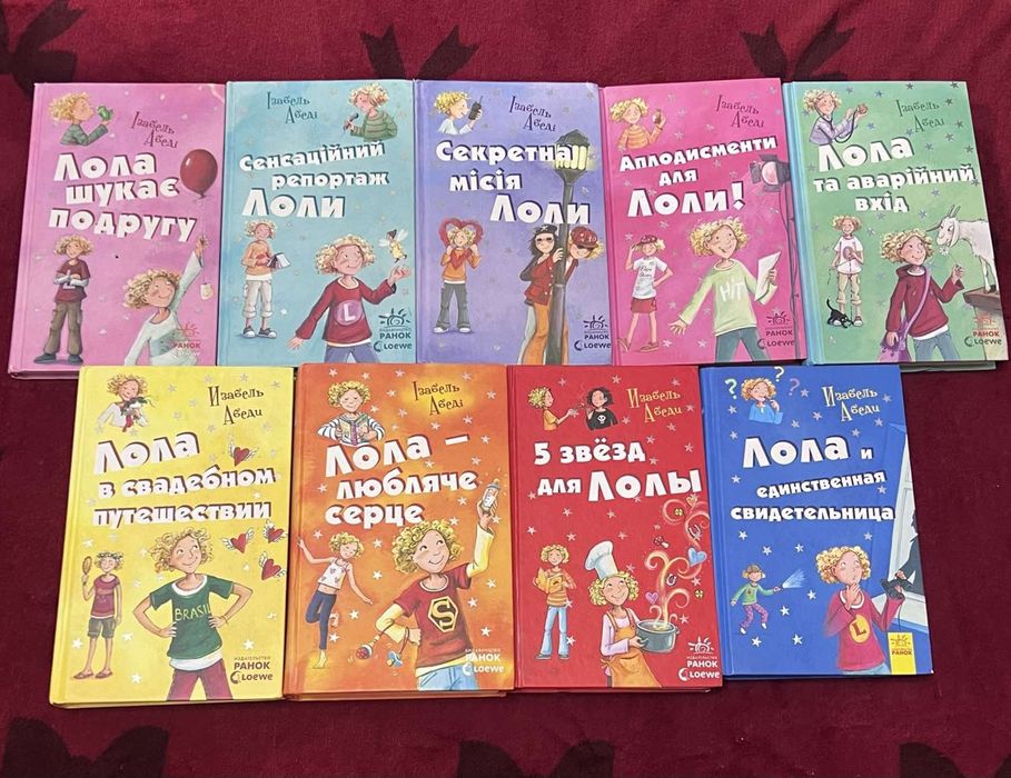 600грн. Дитячі книги для підлітків.