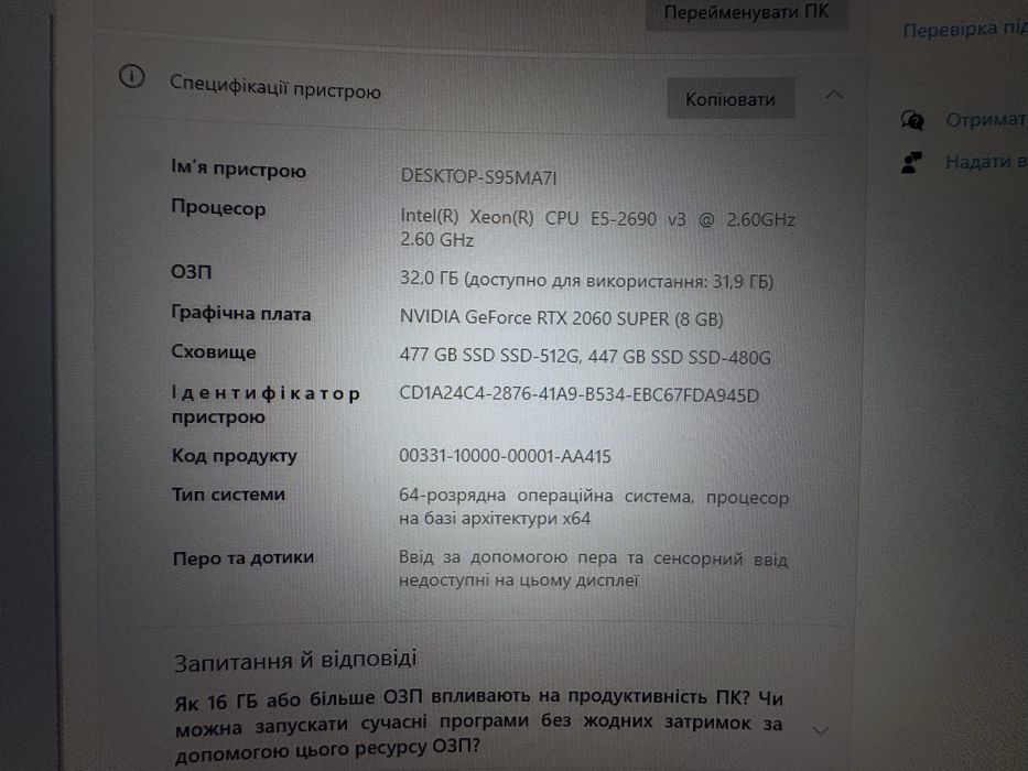 Ігровий компютер 2060 super , 32 озу