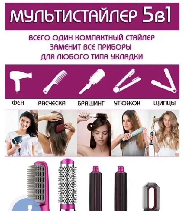 Мультистайлер Dyson Airwrap Complete HS01 Fuchsia