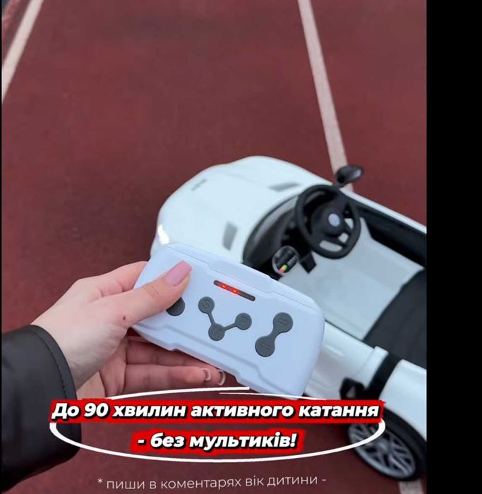 Дитячий електромобіль машинка на акумуляторі+пульт детское авто