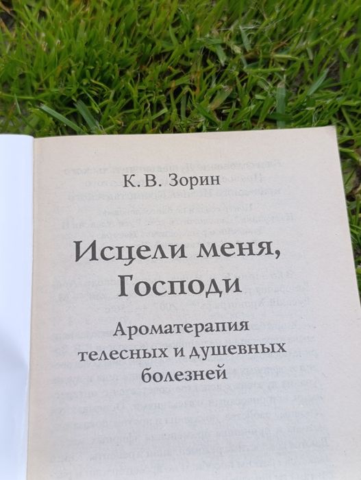 Книга художня гарний стан