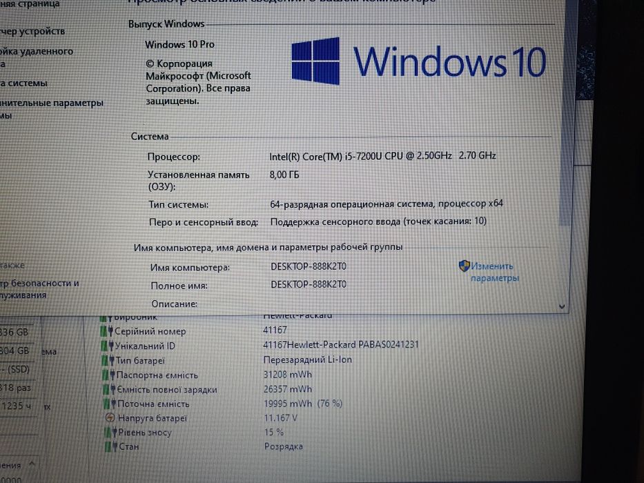 Ноутбук HP Core i5 7gen 8gb ram озу ddr4 128gb ssd m2 сенсорний екран