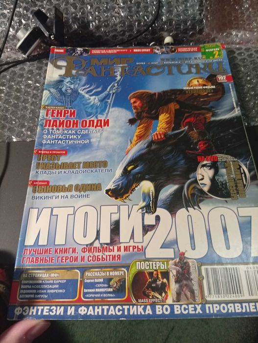 Мир Фантастики февраль 2008 Stalker тень Чернобыля