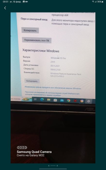 Компьютер плюс манитор