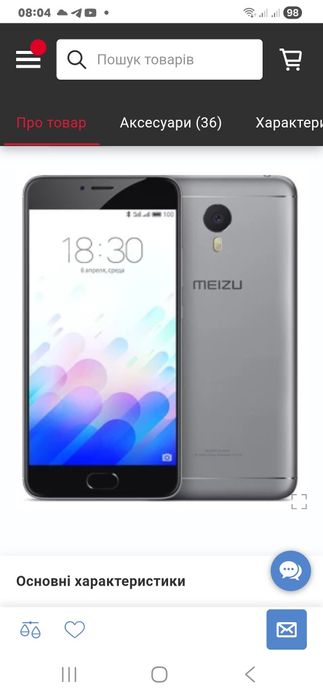 Смартфон Meizu M3 note