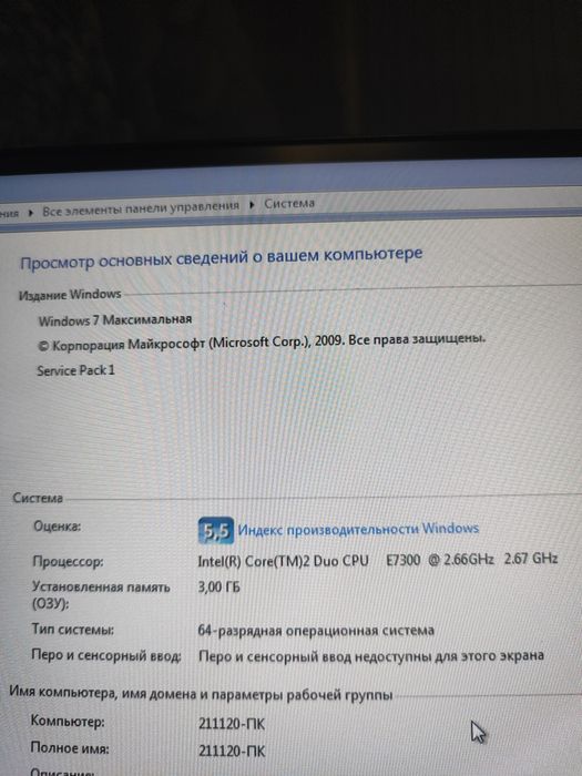 Компьютер продаю