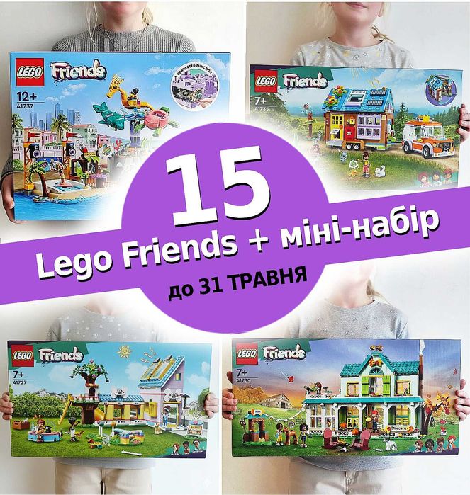150 НОВИХ LEGO / Лего Friends Star Wars Minecraft Harry Potter