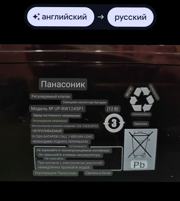 Аккумулятор Panasonic 12v