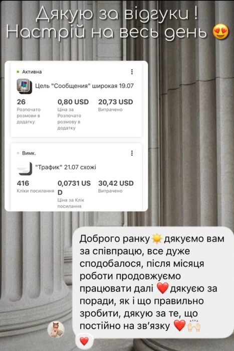 Реклама для вашого бізнесу / таргет / залучення нових клієнтів