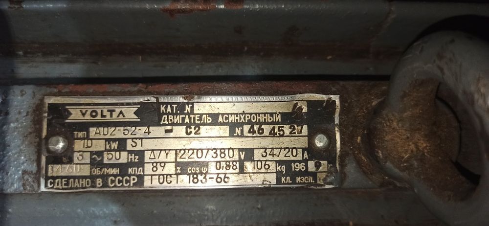 Продам електродвигун 10квт