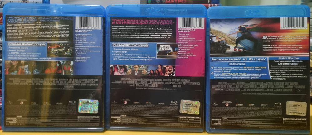 Blu ray коллекція серії ФОРСАЖ