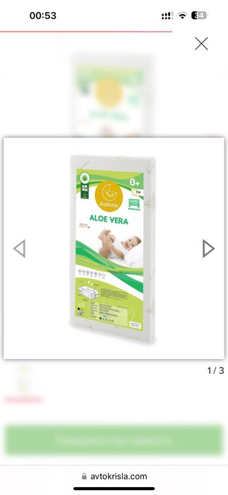 Дитячий матрас 60*125 ( 0+- вік) Алое Вера