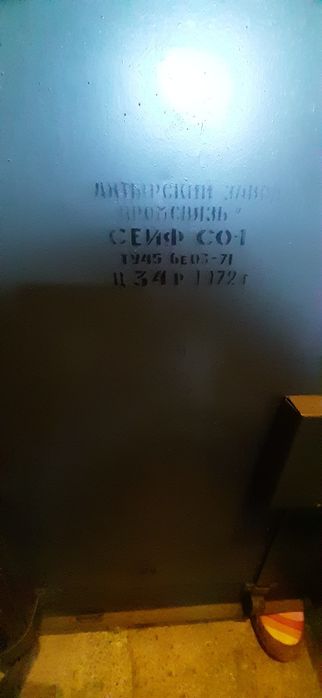 Сейф шафа металева