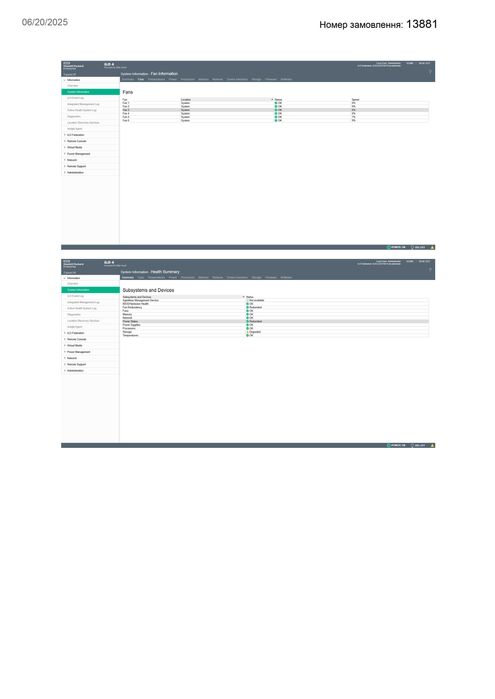 Сервер HP Proliant DL 380p G8 8SFF